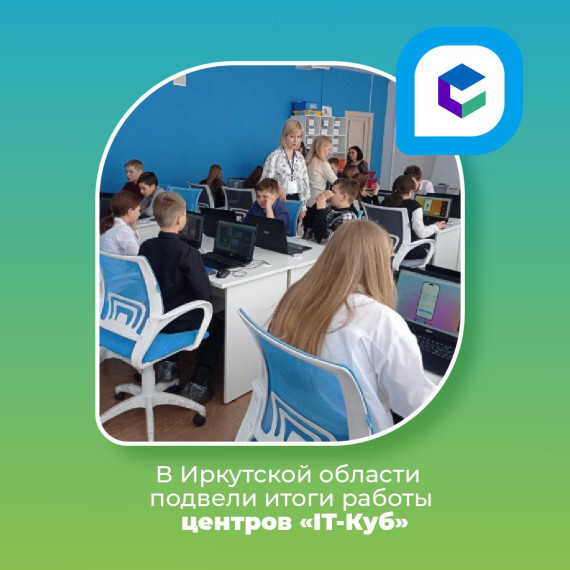 В центрах цифрового образования завершился учебный год.