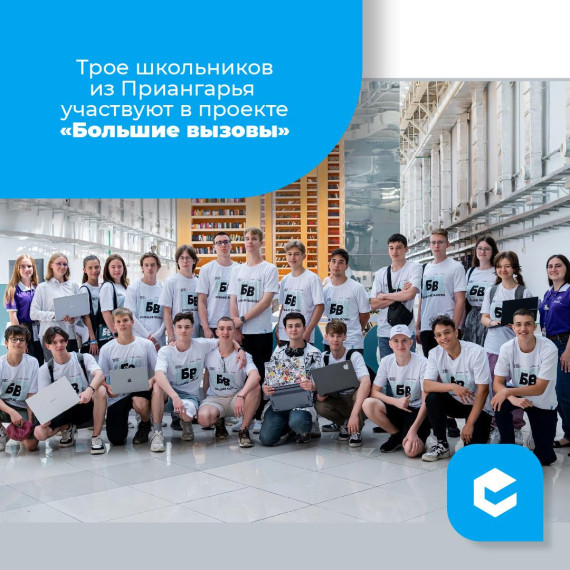 КЦ рассказывает о программе Большие вызовы.