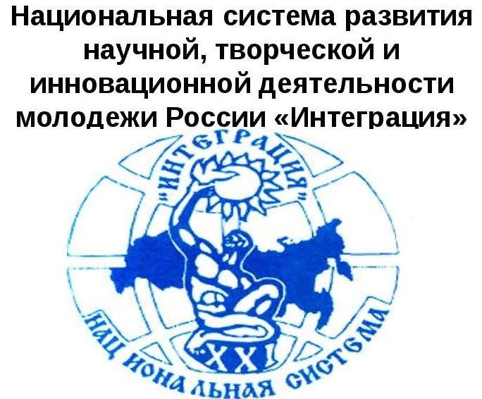 Мероприятия для детей и молодежи ООО «Интеграция».