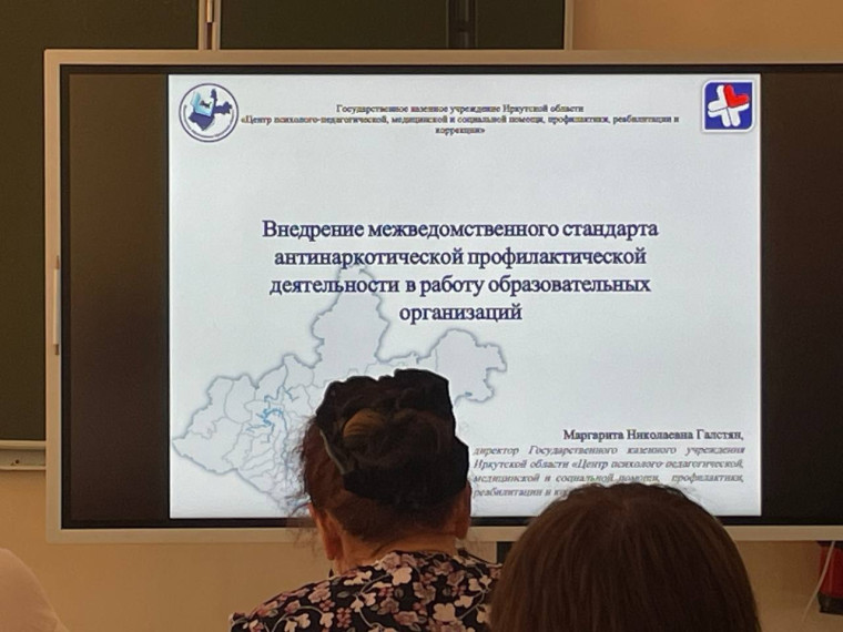 Стандарт «О внедрении межведомственного стандарта антинаркотической профилактической деятельности».